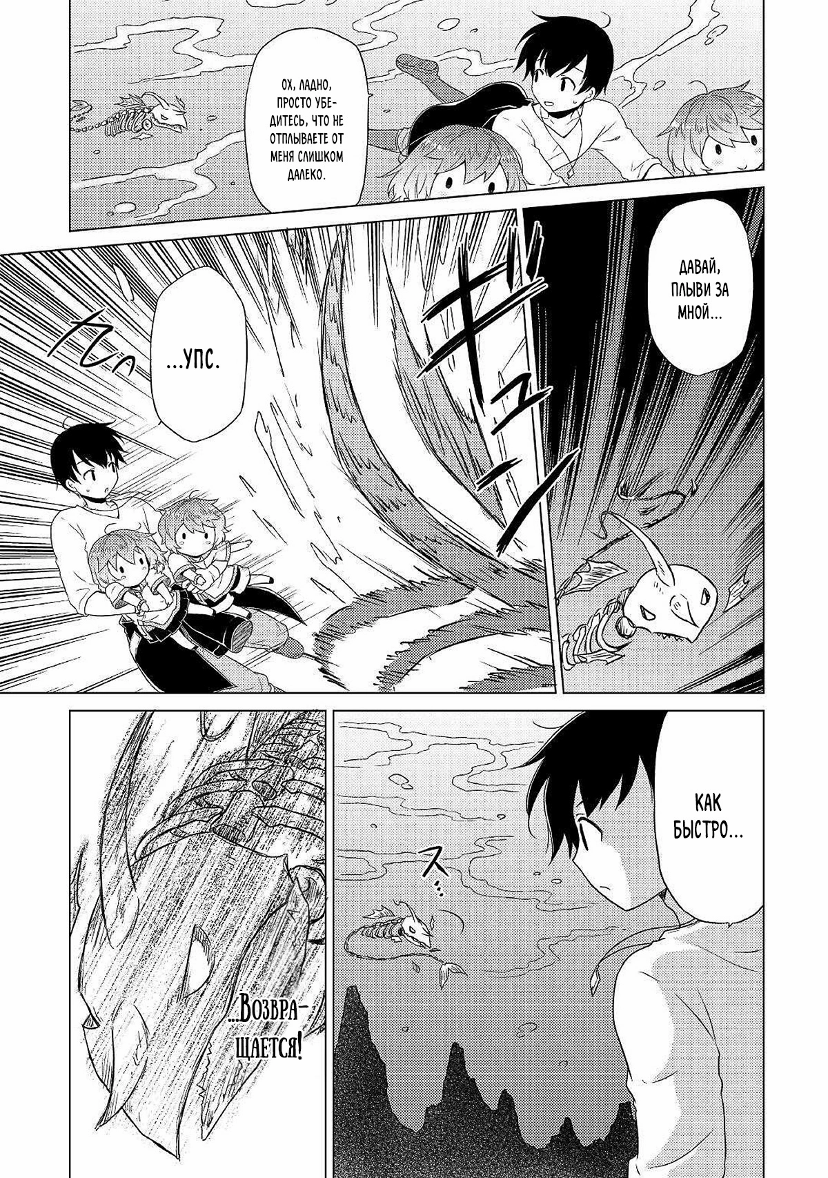 Read Isekai Yururi Kikou Raising Children While Being an Adventurer (Приключения в другом мире Воспитывая детей, будучи авантюристом) Manga Online