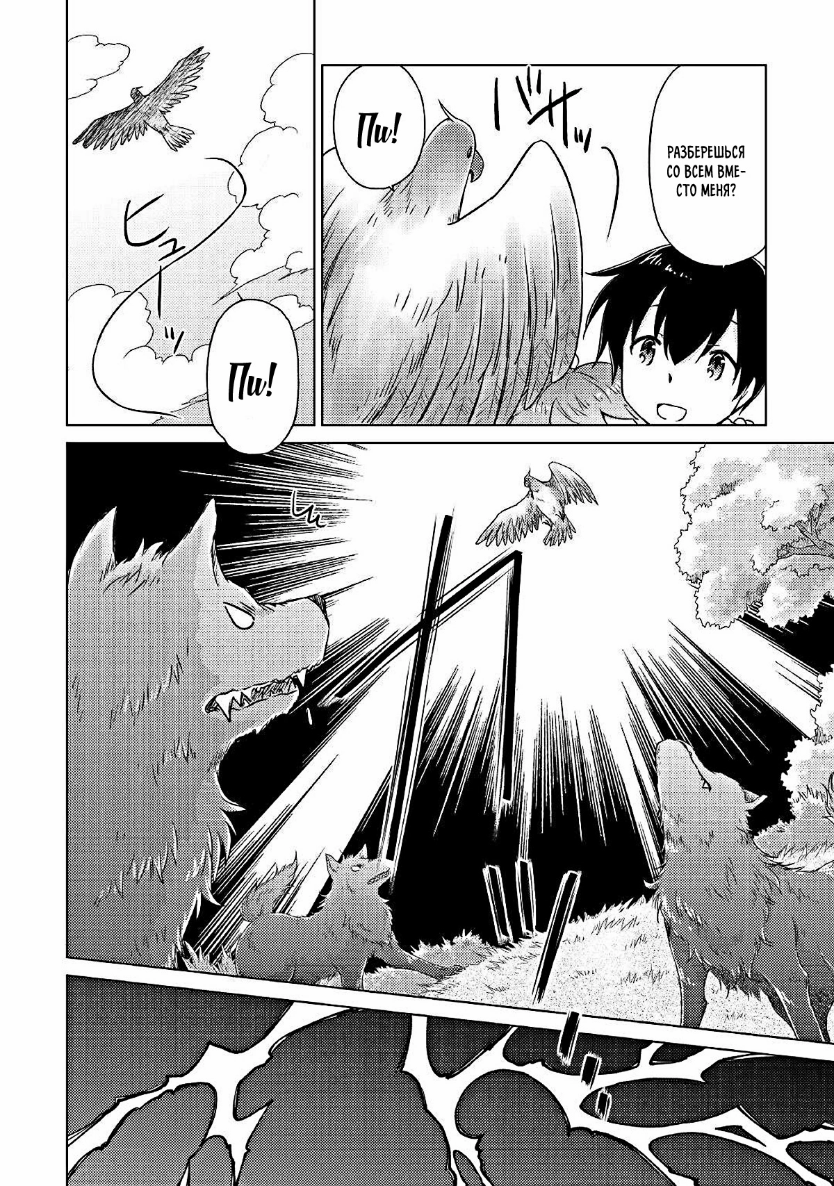 Read Isekai Yururi Kikou Raising Children While Being an Adventurer (Приключения в другом мире Воспитывая детей, будучи авантюристом) Manga Online