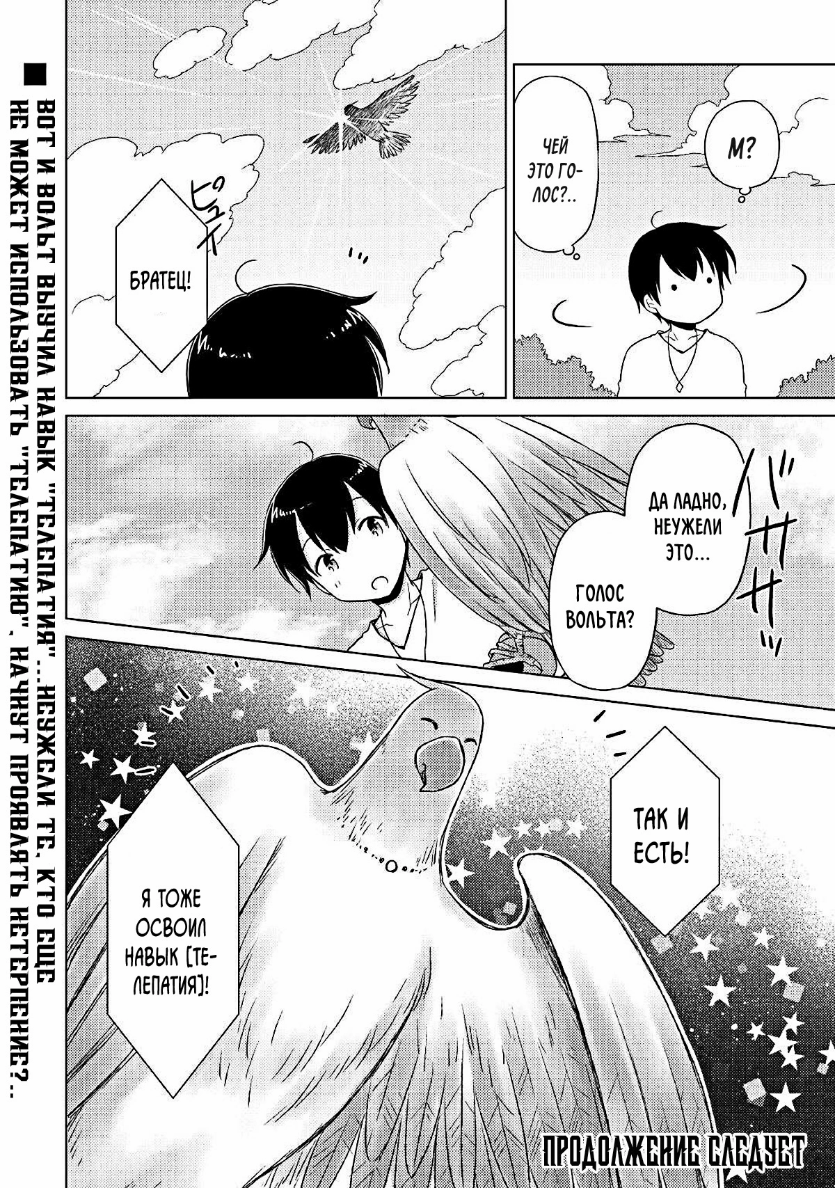 Read Isekai Yururi Kikou Raising Children While Being an Adventurer (Приключения в другом мире Воспитывая детей, будучи авантюристом) Manga Online