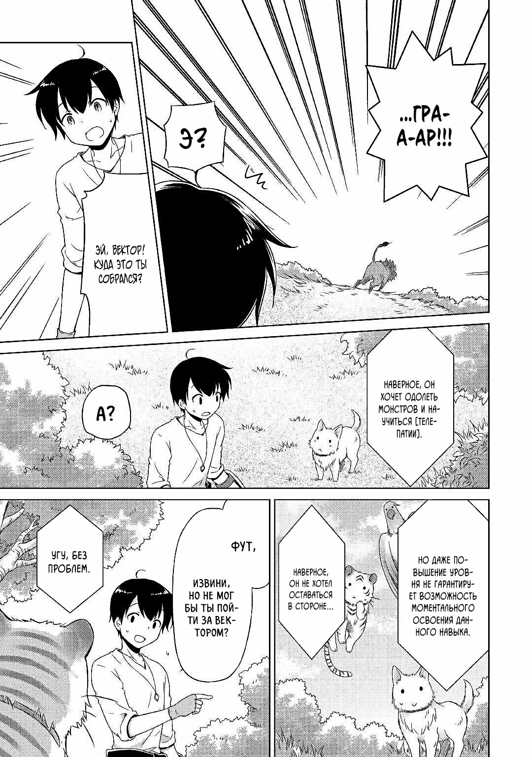 Read Isekai Yururi Kikou Raising Children While Being an Adventurer (Приключения в другом мире Воспитывая детей, будучи авантюристом) Manga Online