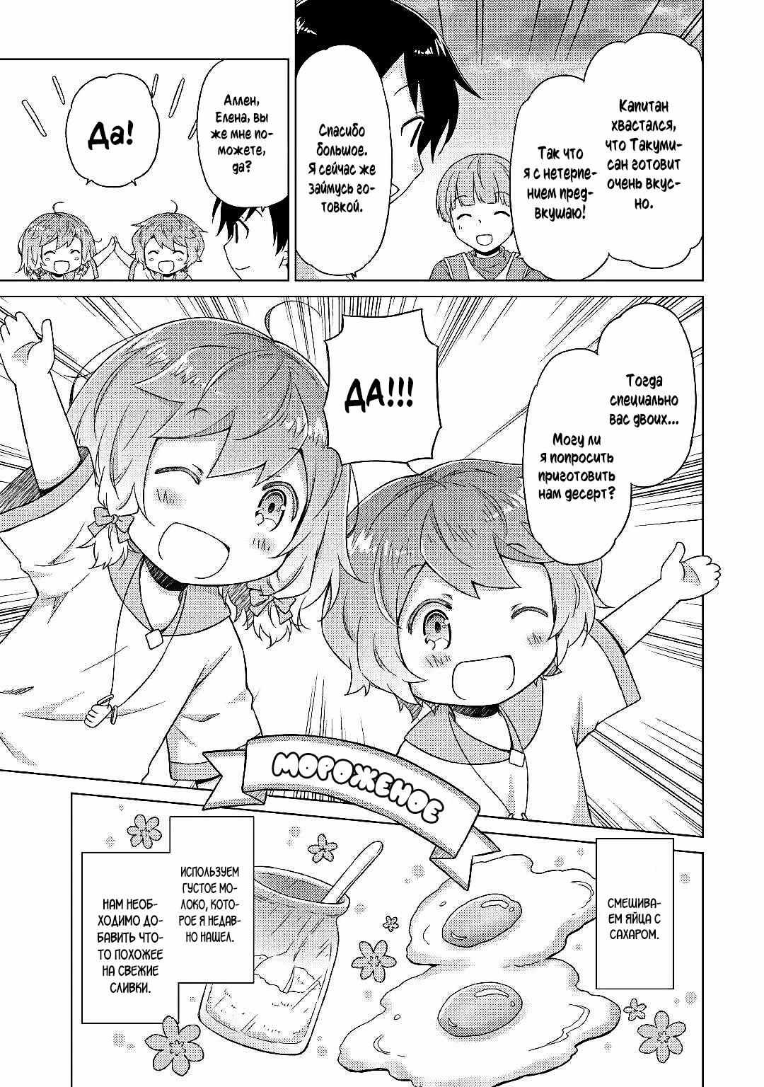 Read Isekai Yururi Kikou Raising Children While Being an Adventurer (Приключения в другом мире Воспитывая детей, будучи авантюристом) Manga Online