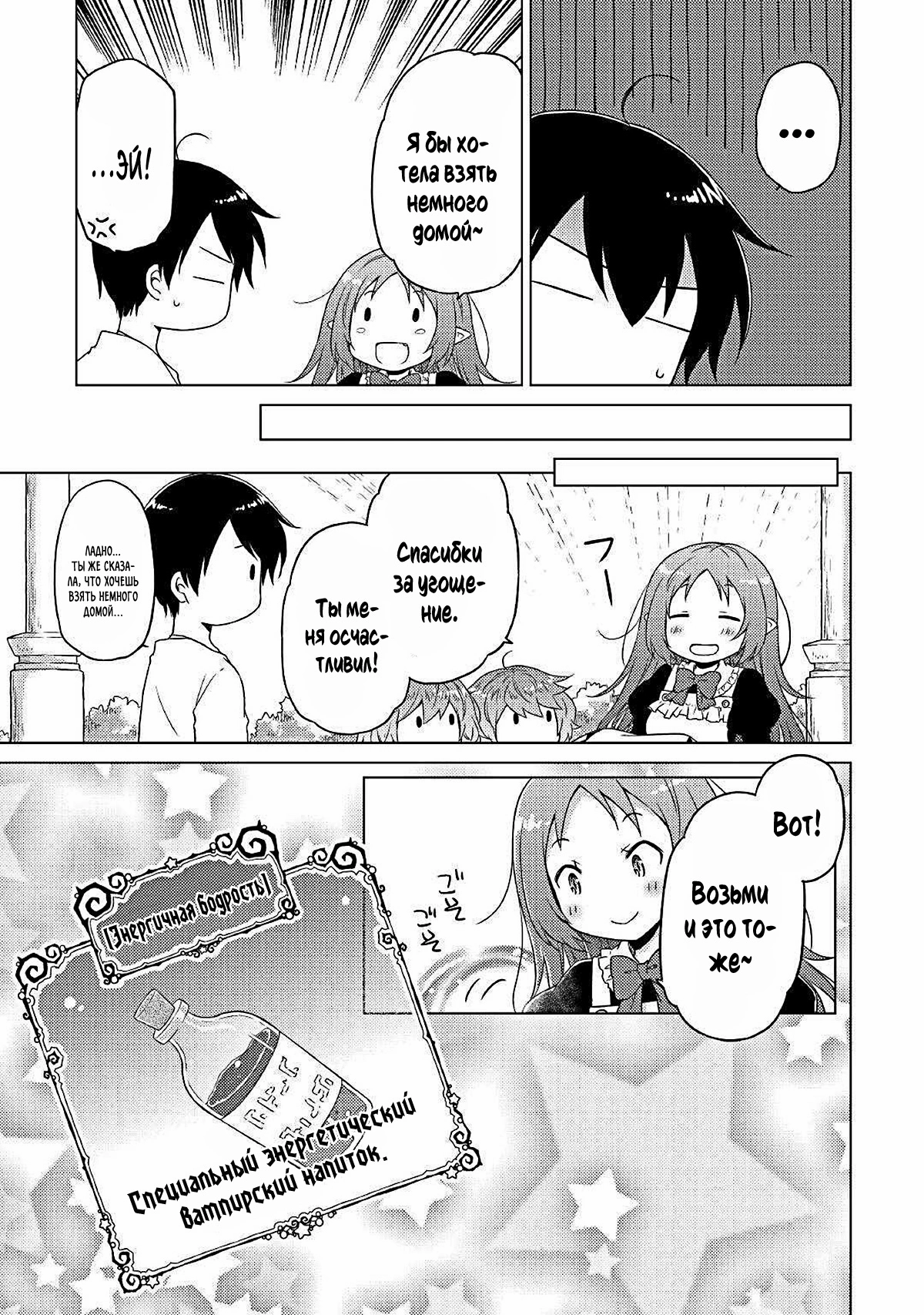 Read Isekai Yururi Kikou Raising Children While Being an Adventurer (Приключения в другом мире Воспитывая детей, будучи авантюристом) Manga Online