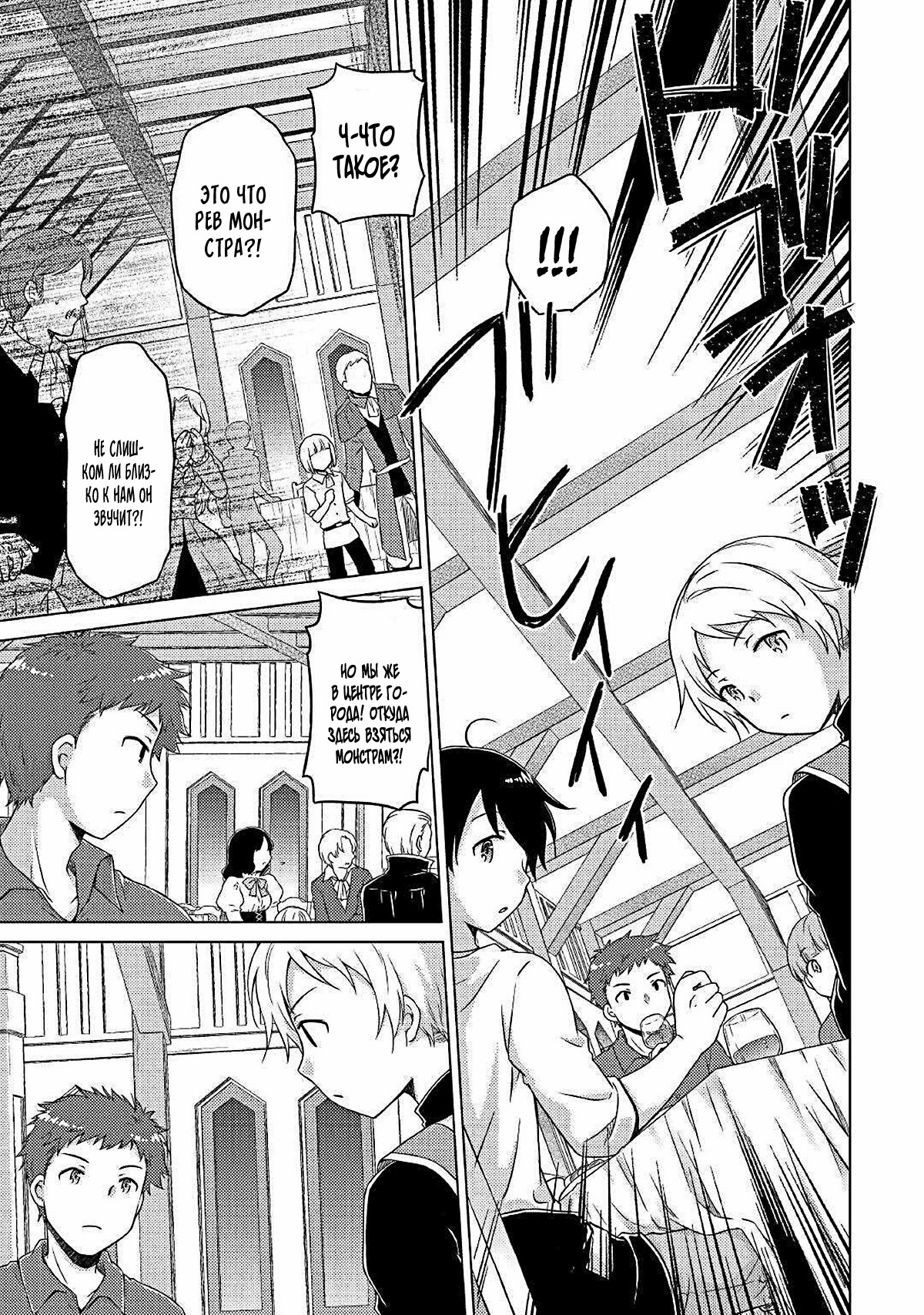 Read Isekai Yururi Kikou Raising Children While Being an Adventurer (Приключения в другом мире Воспитывая детей, будучи авантюристом) Manga Online