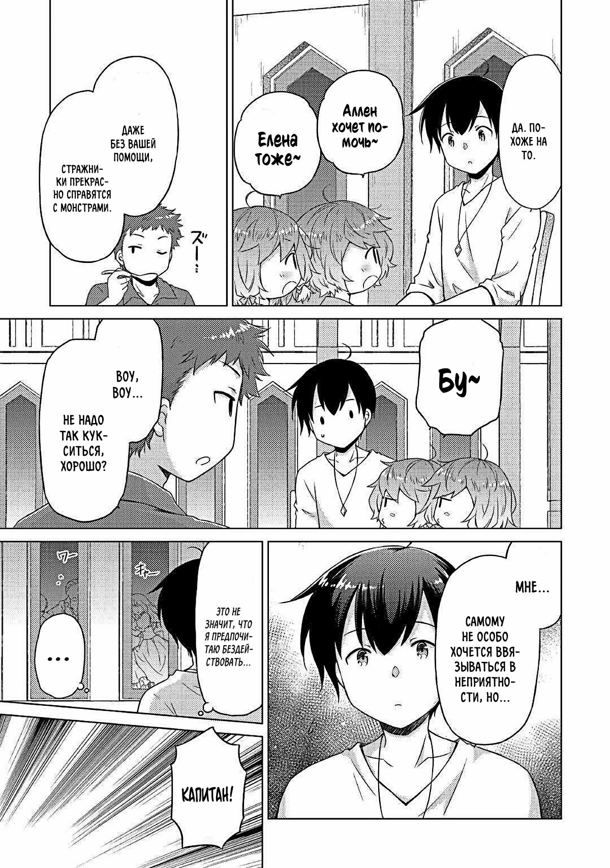 Read Isekai Yururi Kikou Raising Children While Being an Adventurer (Приключения в другом мире Воспитывая детей, будучи авантюристом) Manga Online