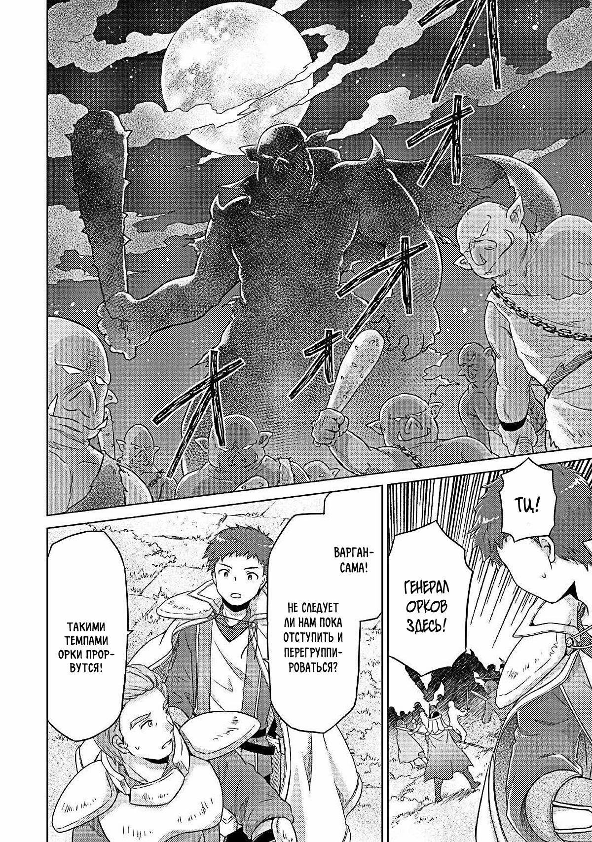 Read Isekai Yururi Kikou Raising Children While Being an Adventurer (Приключения в другом мире Воспитывая детей, будучи авантюристом) Manga Online