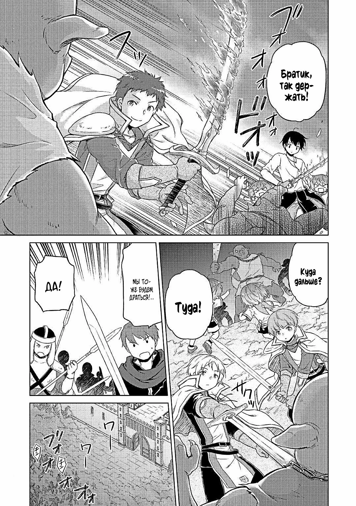 Read Isekai Yururi Kikou Raising Children While Being an Adventurer (Приключения в другом мире Воспитывая детей, будучи авантюристом) Manga Online