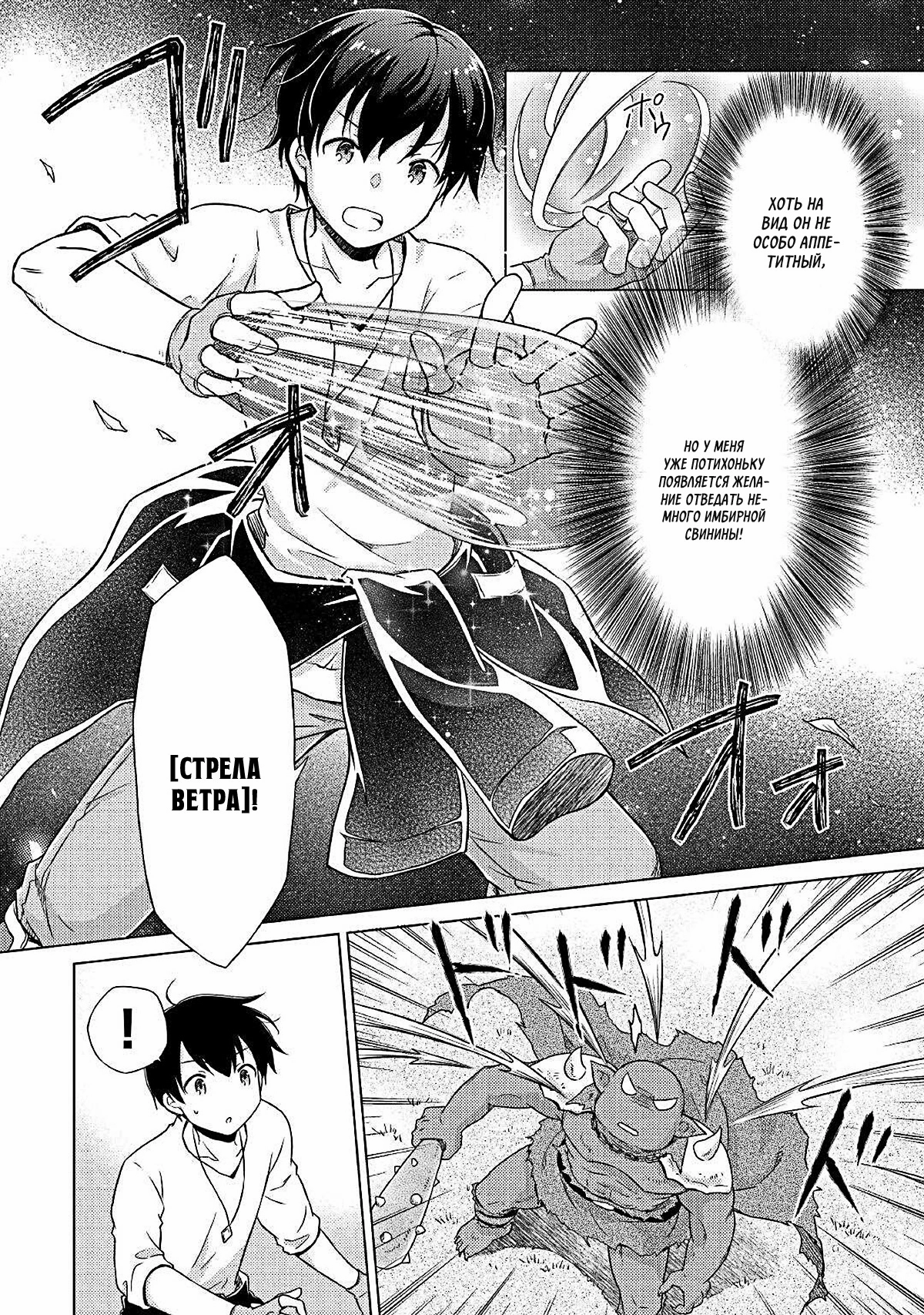 Read Isekai Yururi Kikou Raising Children While Being an Adventurer (Приключения в другом мире Воспитывая детей, будучи авантюристом) Manga Online