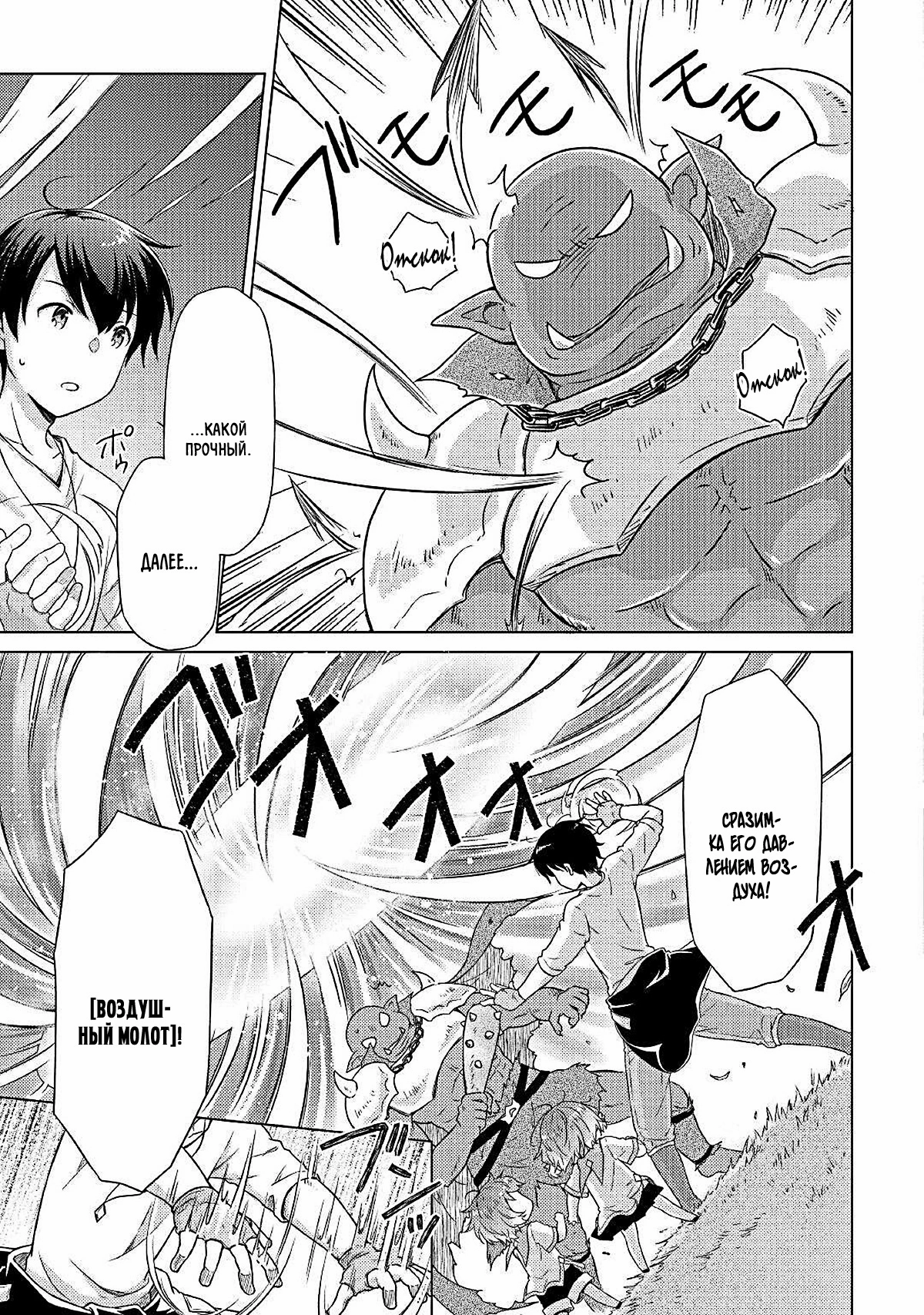 Read Isekai Yururi Kikou Raising Children While Being an Adventurer (Приключения в другом мире Воспитывая детей, будучи авантюристом) Manga Online