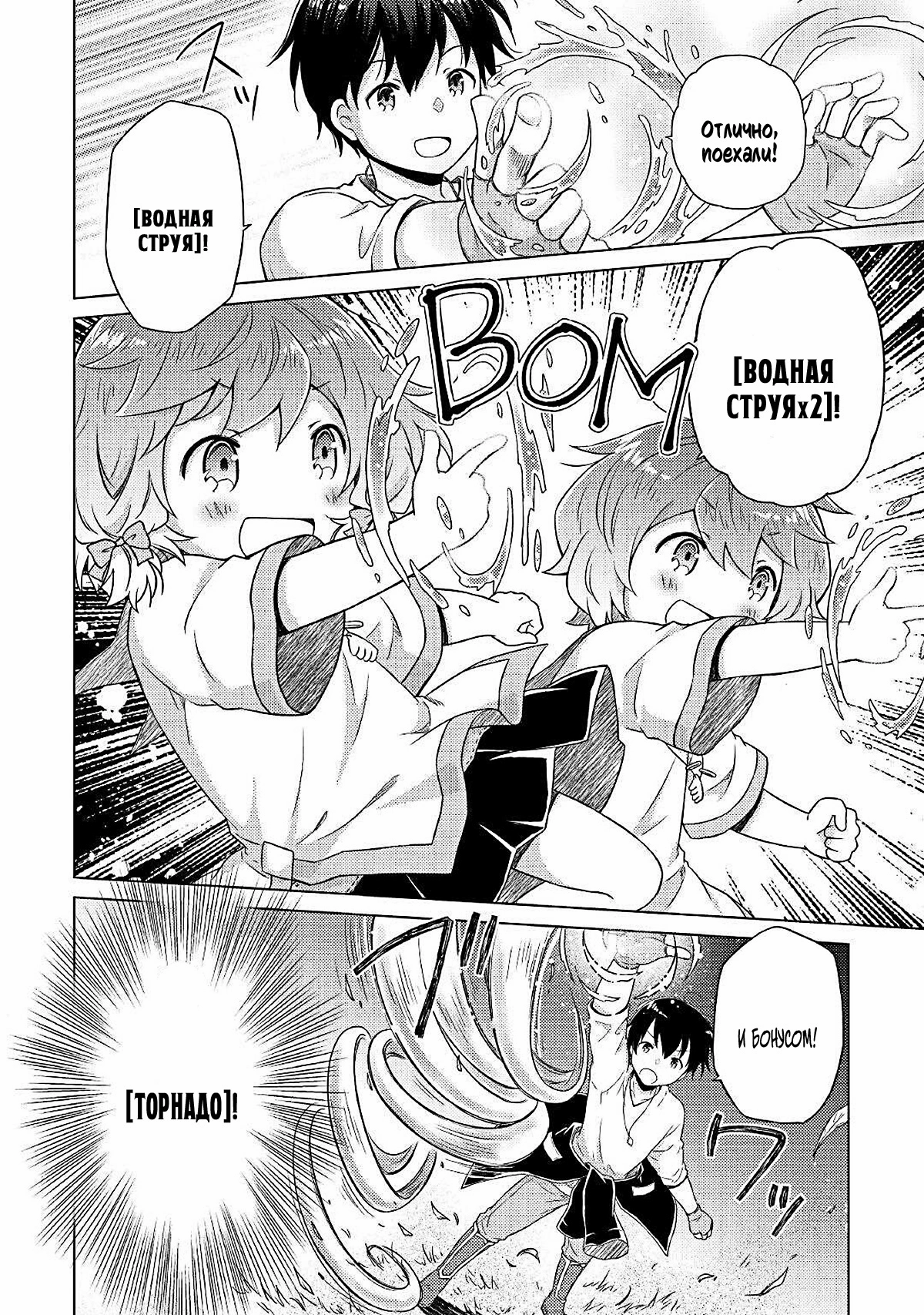 Read Isekai Yururi Kikou Raising Children While Being an Adventurer (Приключения в другом мире Воспитывая детей, будучи авантюристом) Manga Online