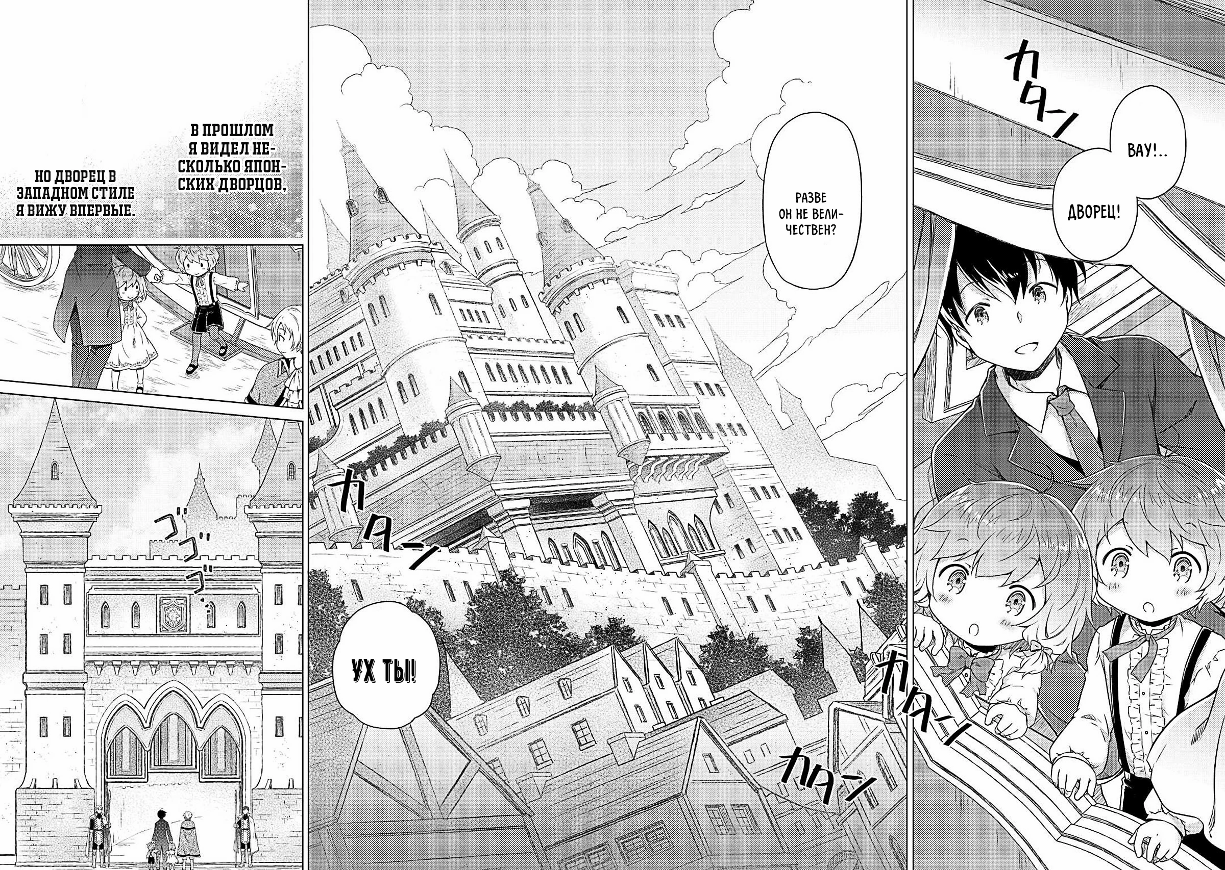 Read Isekai Yururi Kikou Raising Children While Being an Adventurer (Приключения в другом мире Воспитывая детей, будучи авантюристом) Manga Online