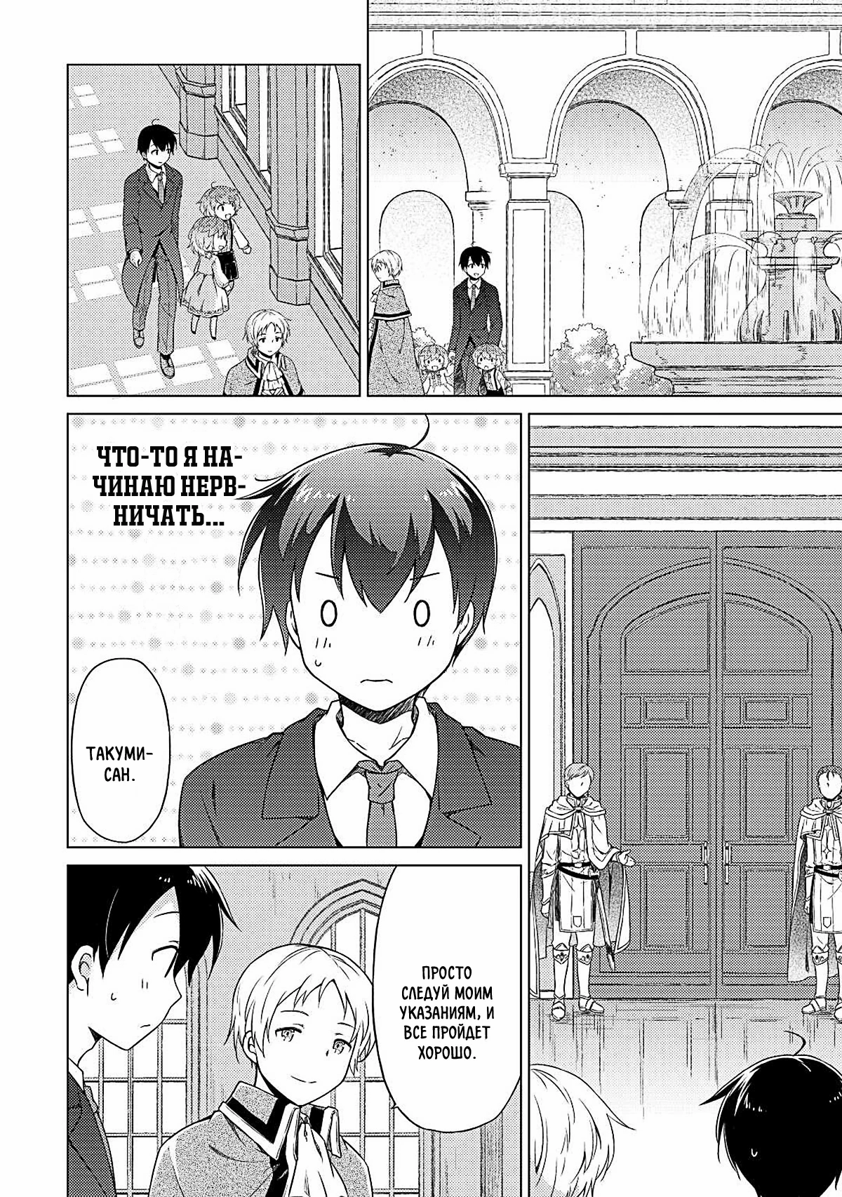 Read Isekai Yururi Kikou Raising Children While Being an Adventurer (Приключения в другом мире Воспитывая детей, будучи авантюристом) Manga Online