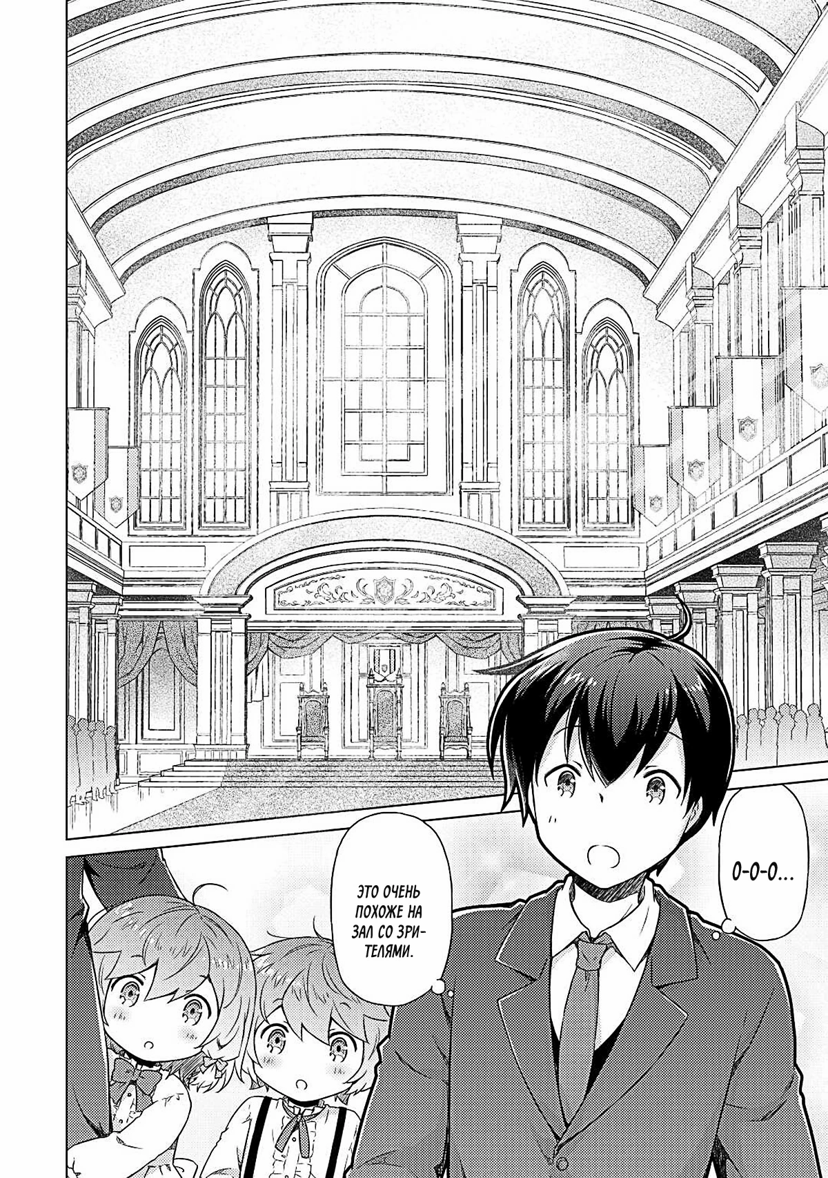 Read Isekai Yururi Kikou Raising Children While Being an Adventurer (Приключения в другом мире Воспитывая детей, будучи авантюристом) Manga Online