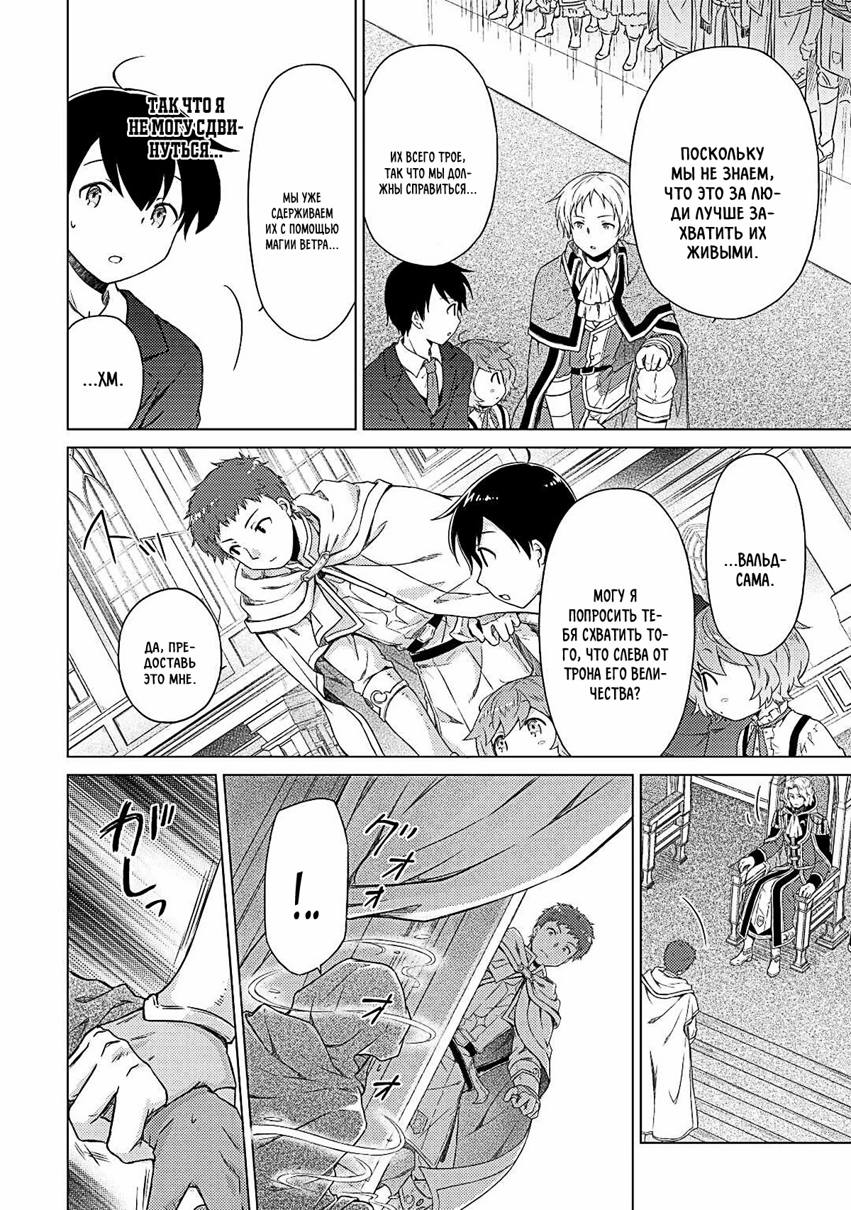 Read Isekai Yururi Kikou Raising Children While Being an Adventurer (Приключения в другом мире Воспитывая детей, будучи авантюристом) Manga Online