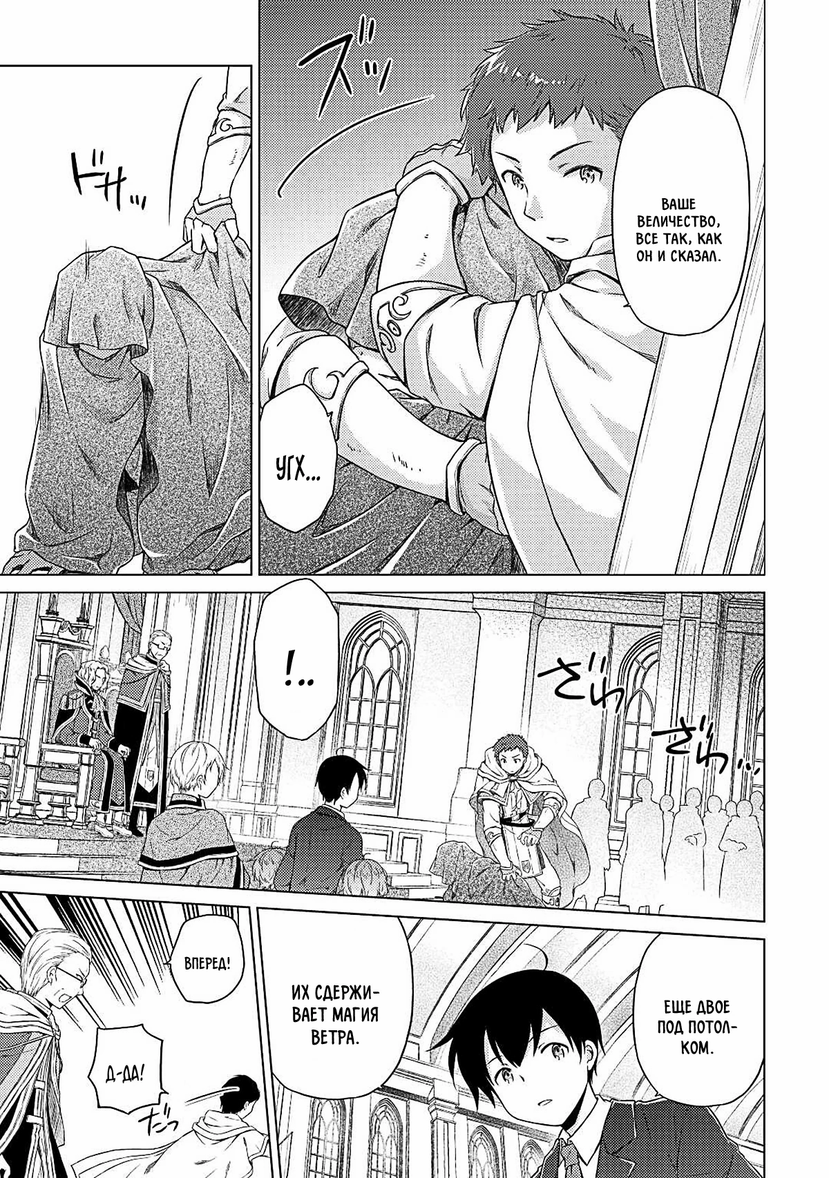 Read Isekai Yururi Kikou Raising Children While Being an Adventurer (Приключения в другом мире Воспитывая детей, будучи авантюристом) Manga Online