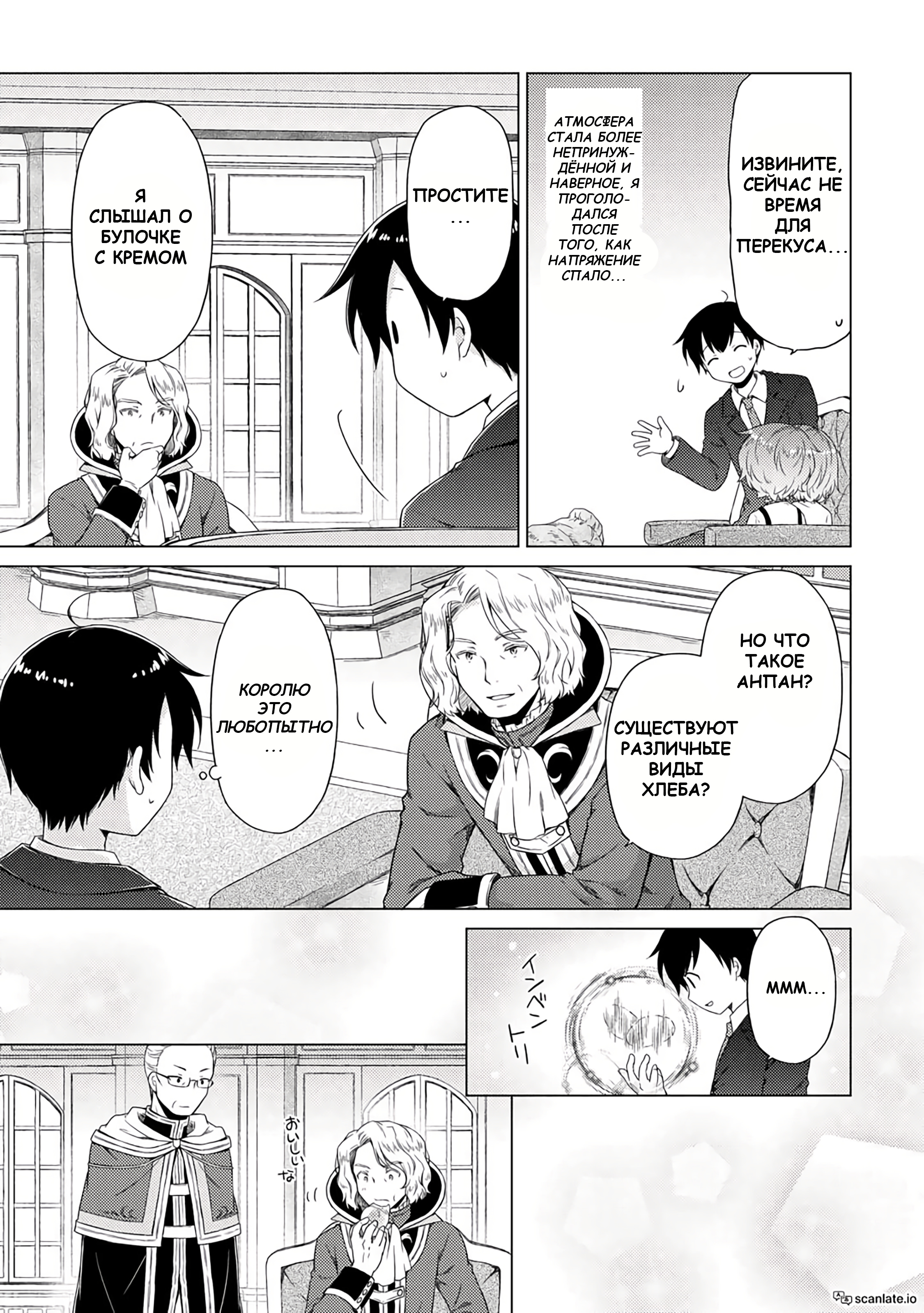 Read Isekai Yururi Kikou Raising Children While Being an Adventurer (Приключения в другом мире Воспитывая детей, будучи авантюристом) Manga Online