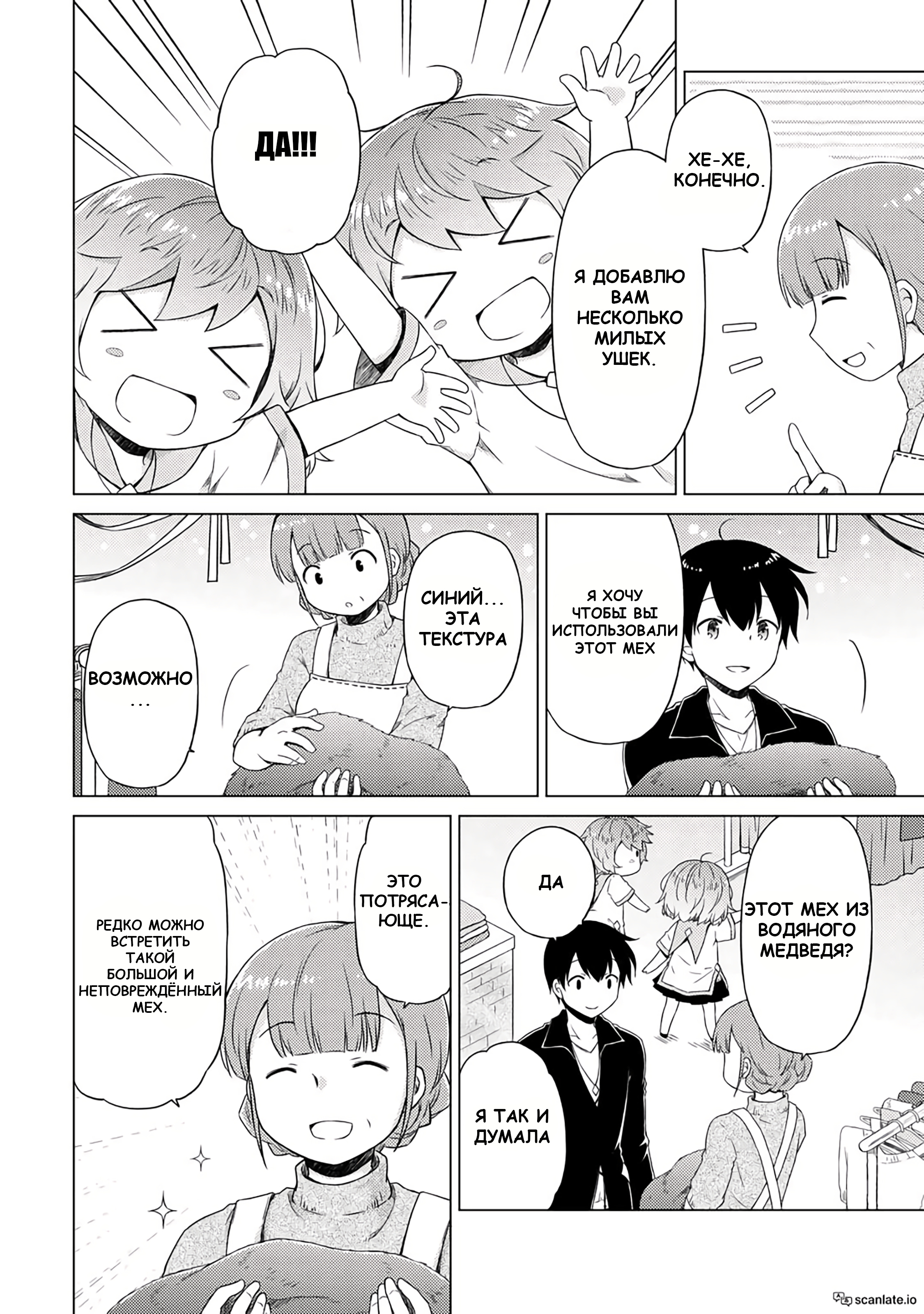 Read Isekai Yururi Kikou Raising Children While Being an Adventurer (Приключения в другом мире Воспитывая детей, будучи авантюристом) Manga Online