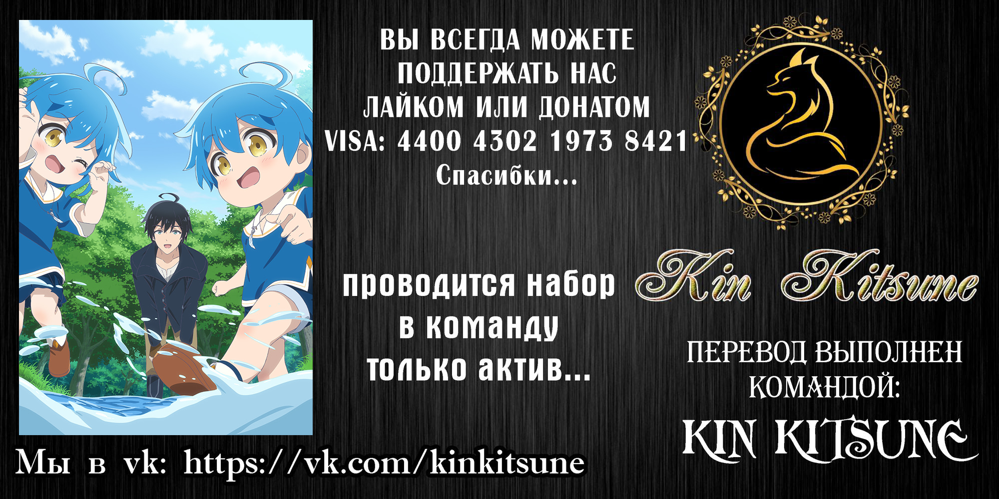 Read Isekai Yururi Kikou Raising Children While Being an Adventurer (Приключения в другом мире Воспитывая детей, будучи авантюристом) Manga Online