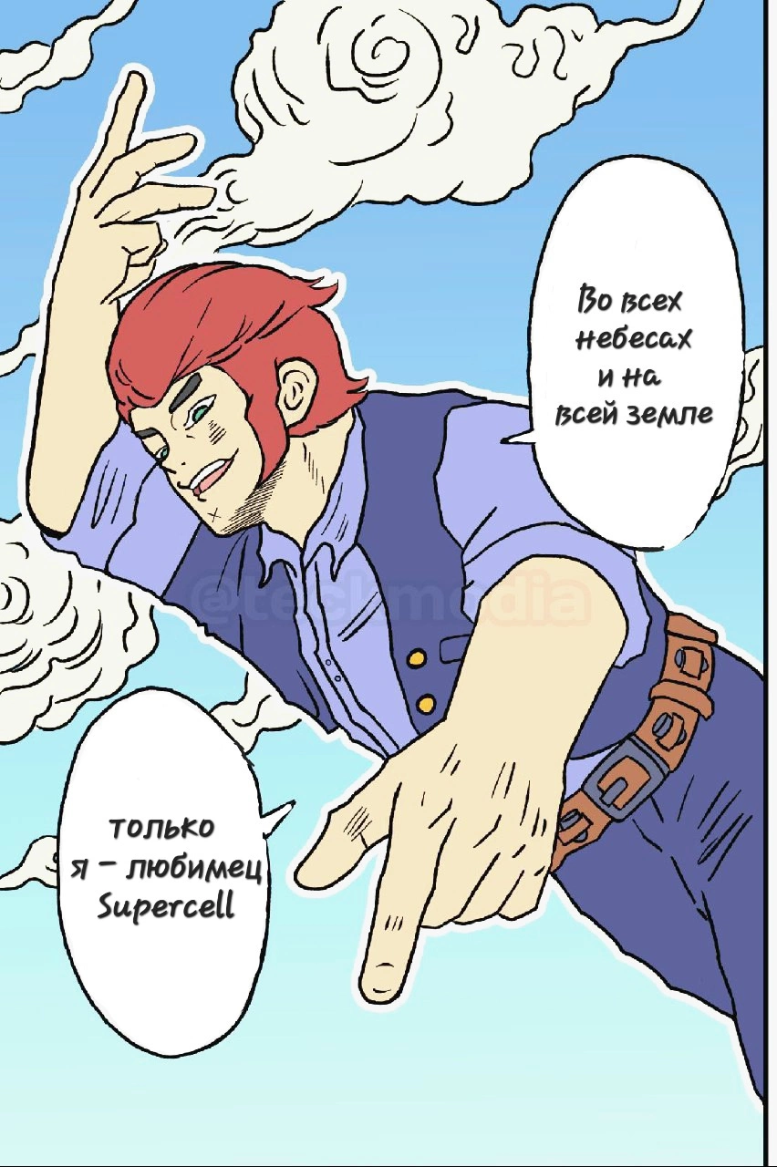 Read Jujutsu Stars RU Manga Online