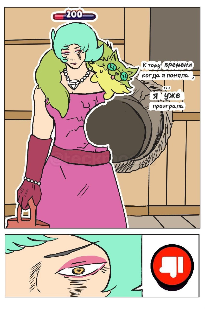 Read Jujutsu Stars RU Manga Online