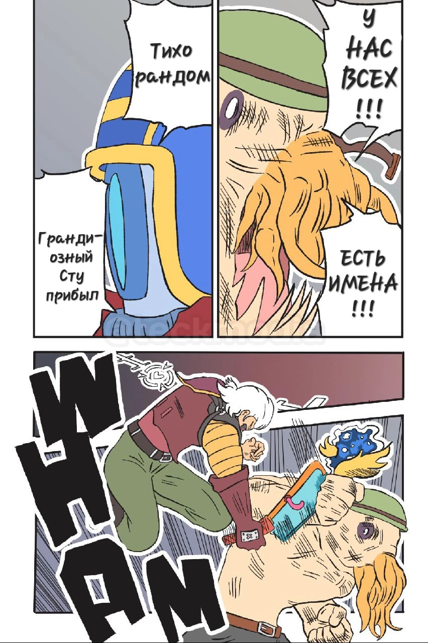 Read Jujutsu Stars RU Manga Online