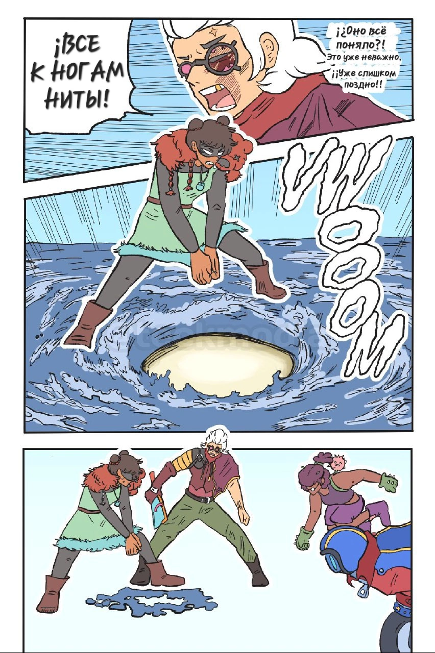 Read Jujutsu Stars RU Manga Online