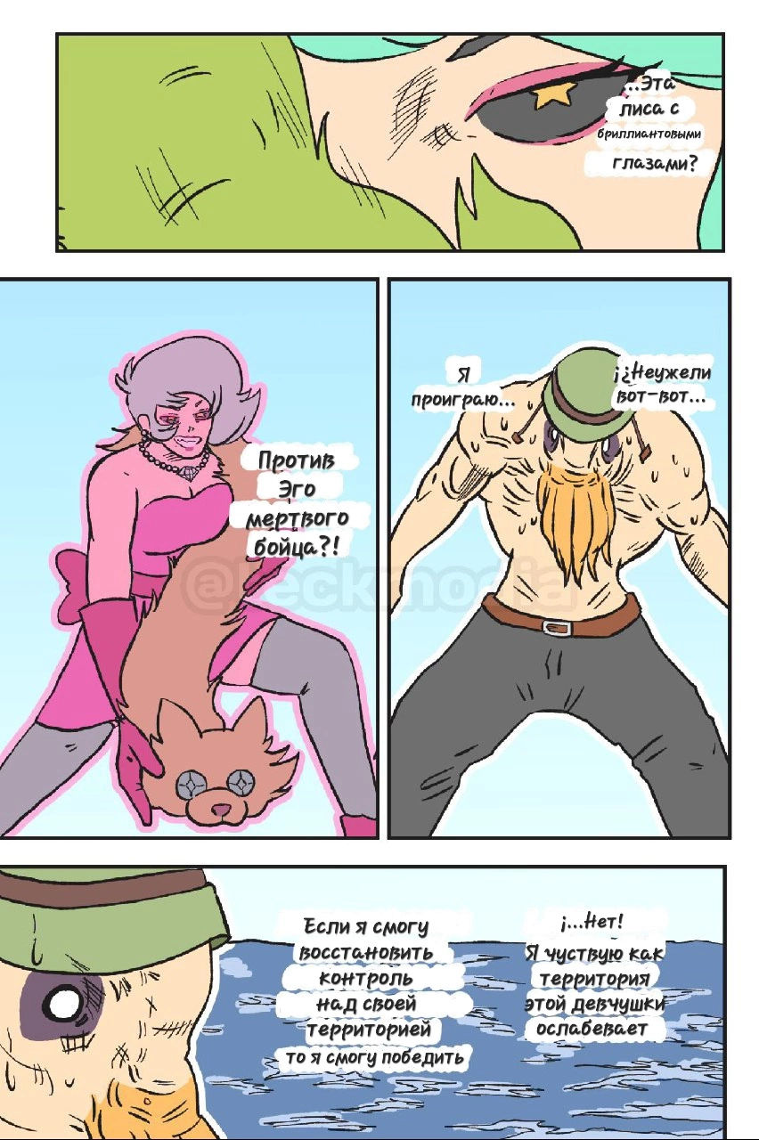 Read Jujutsu Stars RU Manga Online