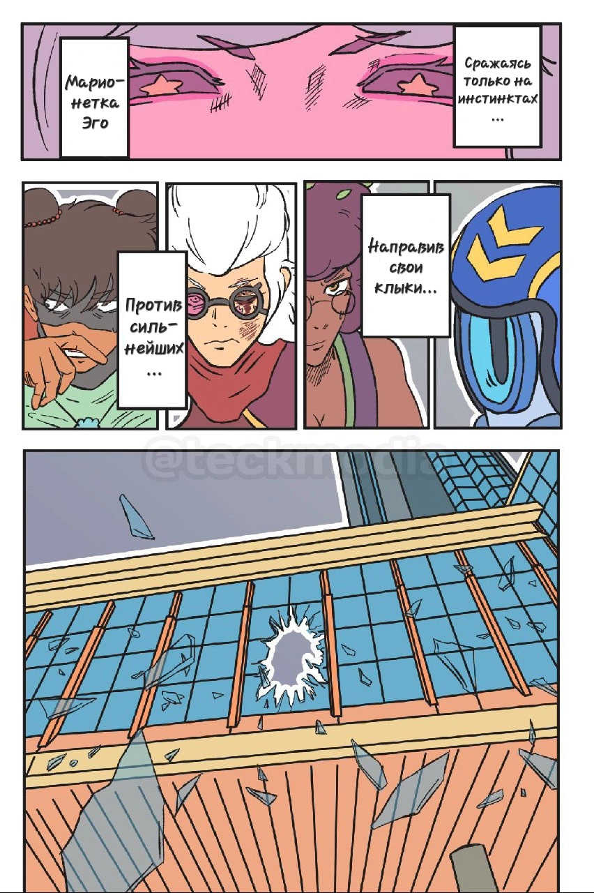 Read Jujutsu Stars RU Manga Online