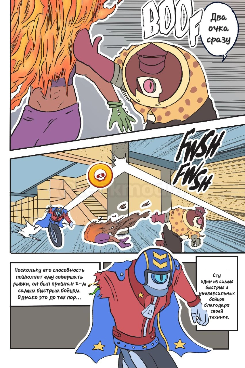 Read Jujutsu Stars RU Manga Online