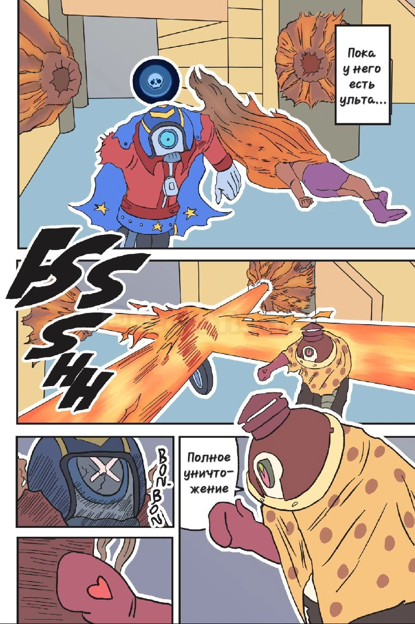 Read Jujutsu Stars RU Manga Online