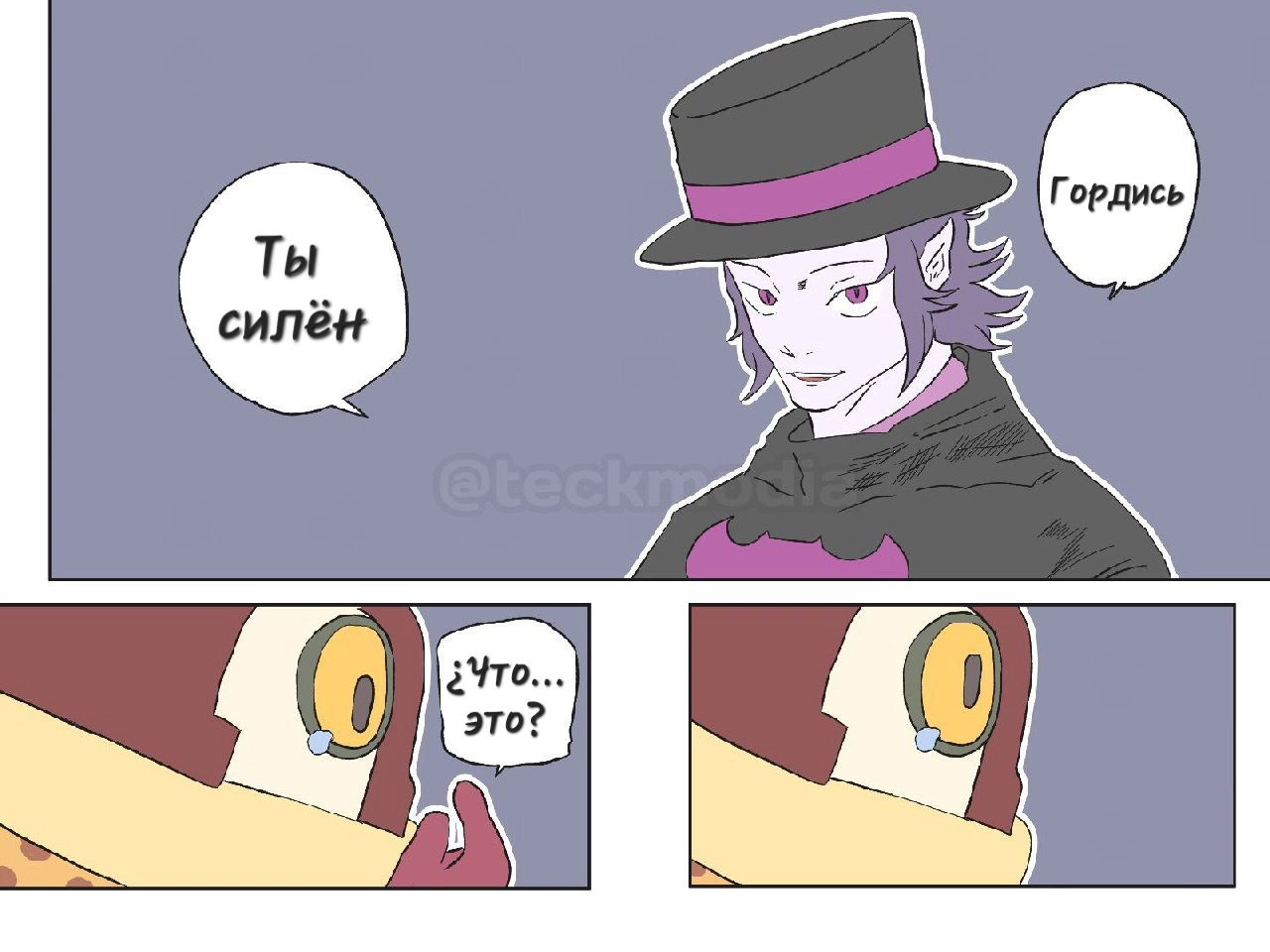 Read Jujutsu Stars RU Manga Online