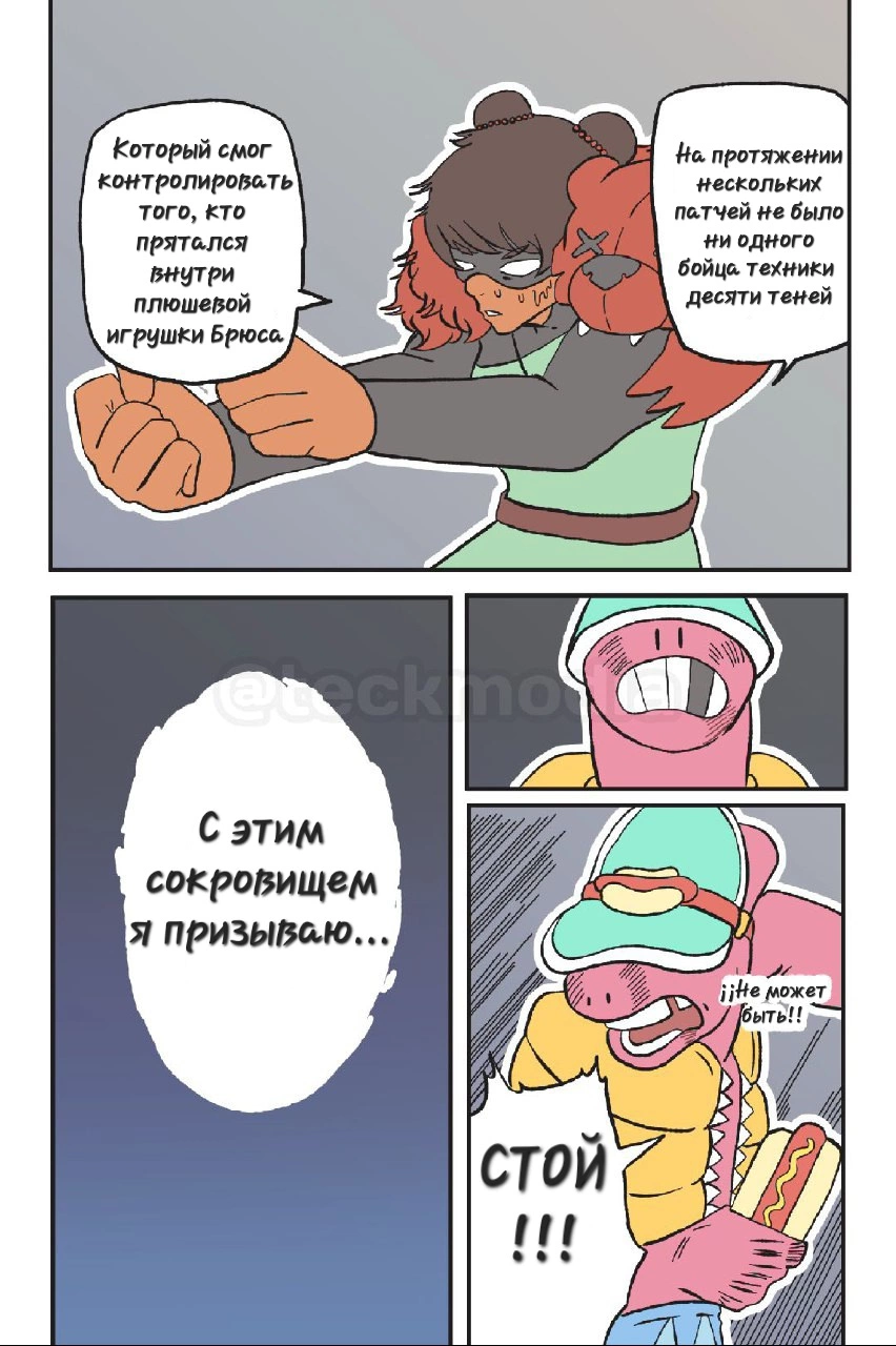 Read Jujutsu Stars RU Manga Online