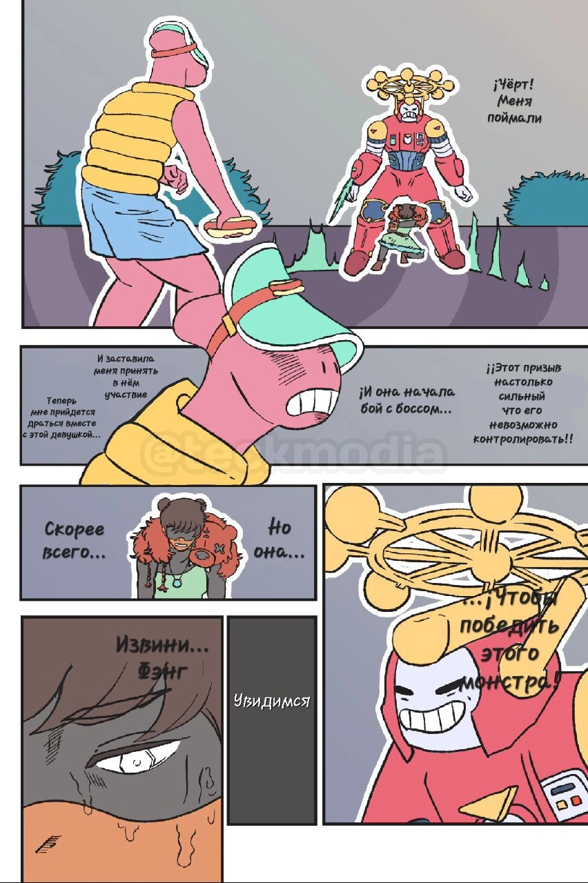 Read Jujutsu Stars RU Manga Online