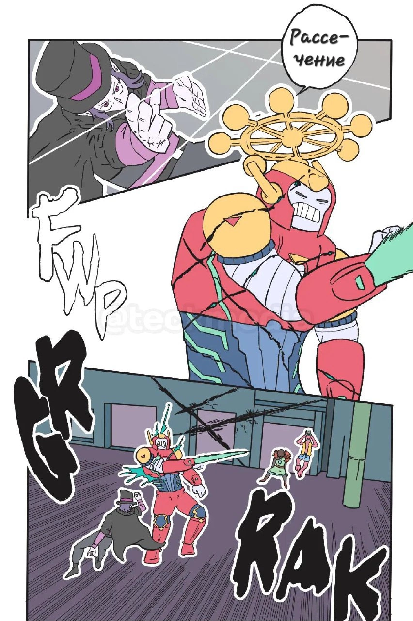 Read Jujutsu Stars RU Manga Online