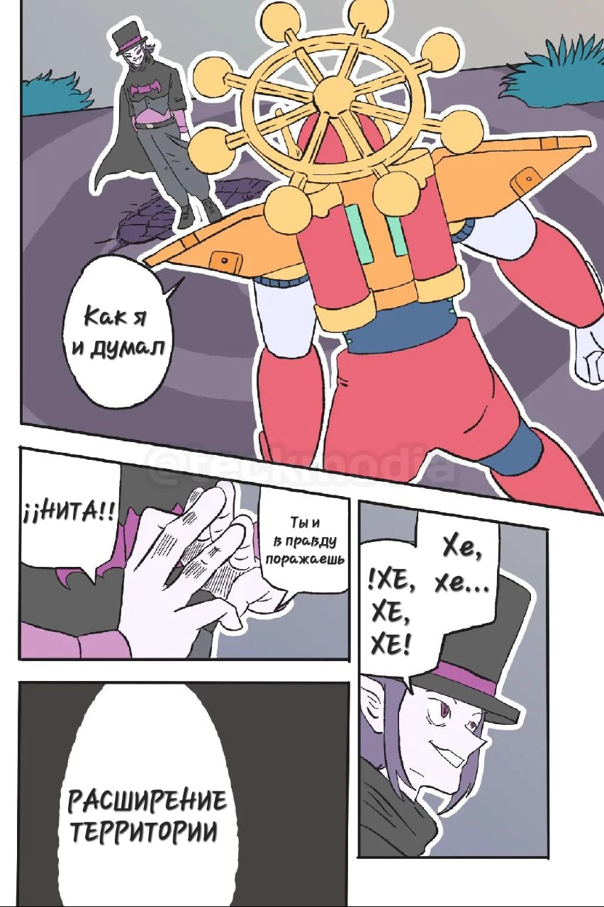 Read Jujutsu Stars RU Manga Online