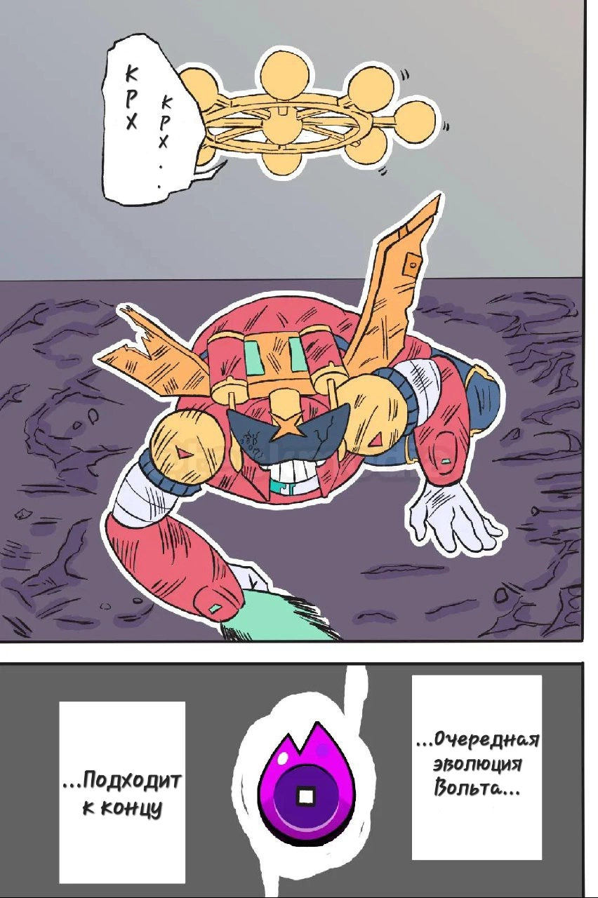 Read Jujutsu Stars RU Manga Online