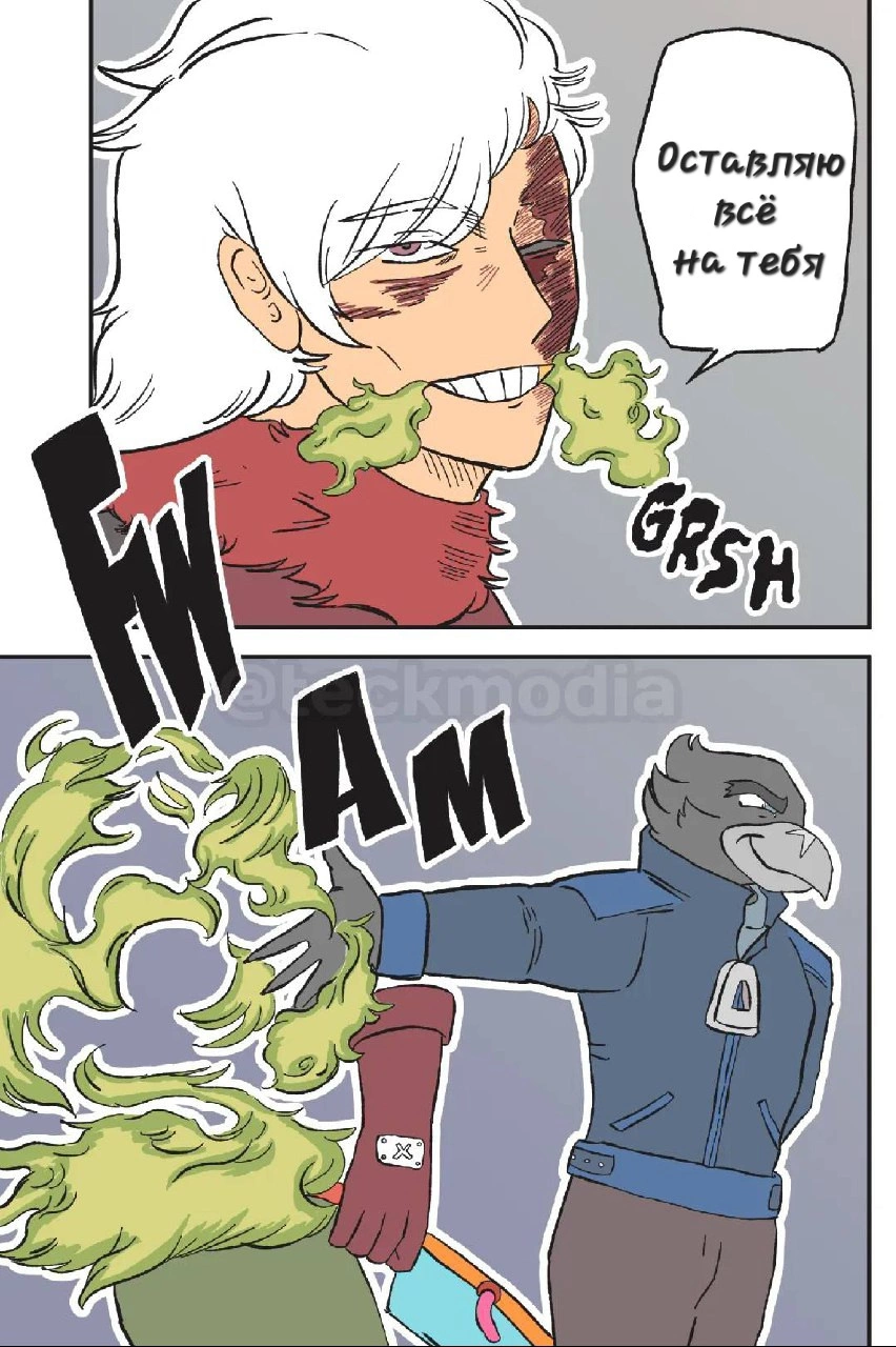 Read Jujutsu Stars RU Manga Online