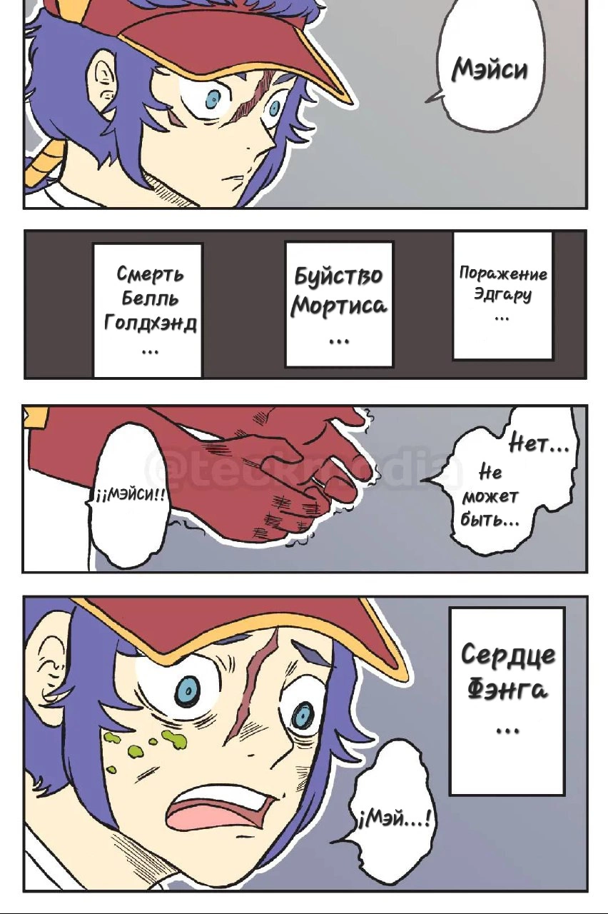 Read Jujutsu Stars RU Manga Online