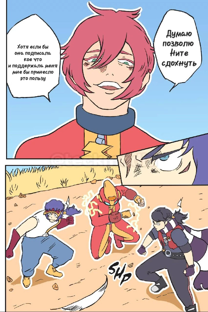 Read Jujutsu Stars RU Manga Online