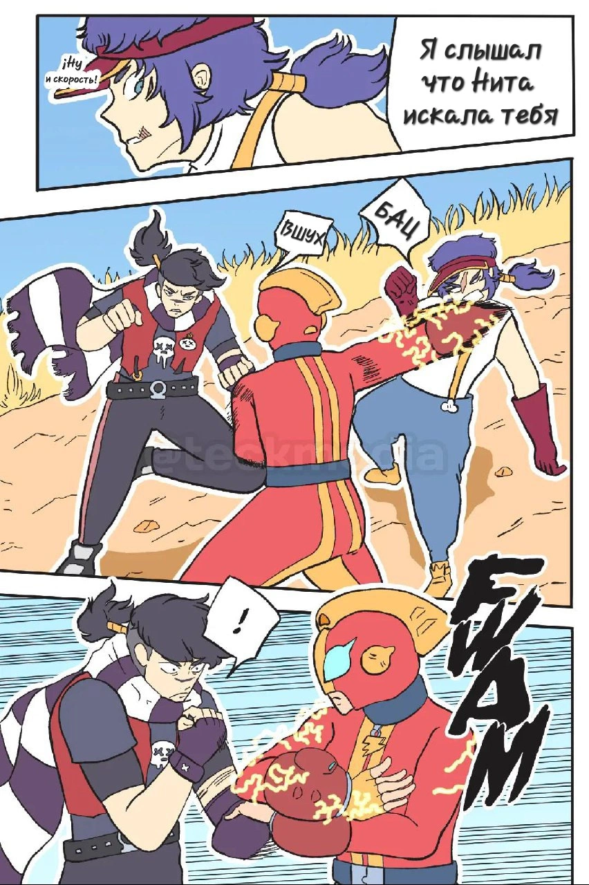 Read Jujutsu Stars RU Manga Online