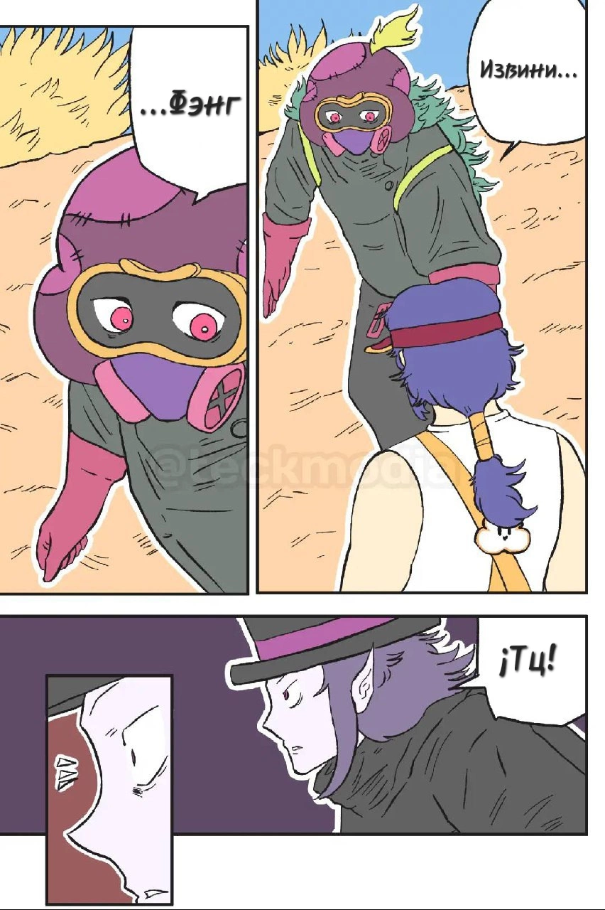 Read Jujutsu Stars RU Manga Online