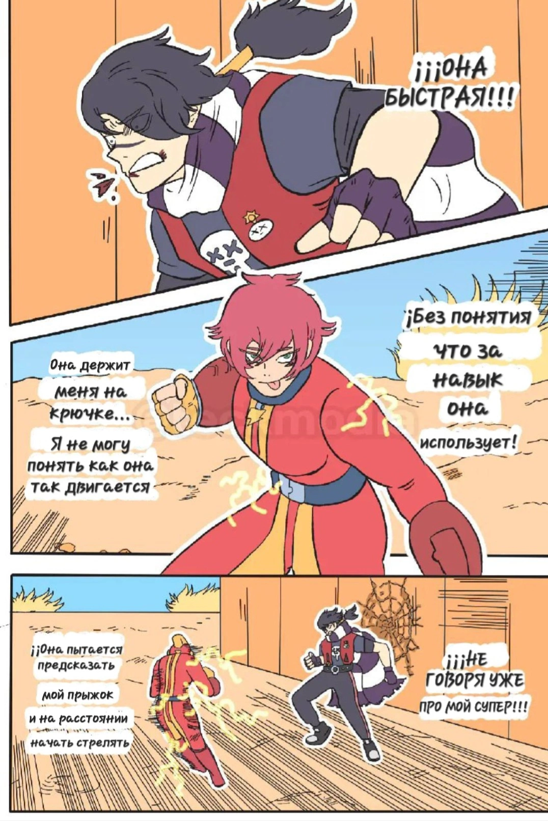 Read Jujutsu Stars RU Manga Online