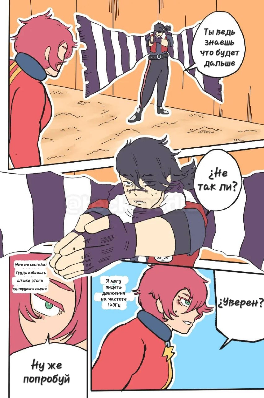 Read Jujutsu Stars RU Manga Online