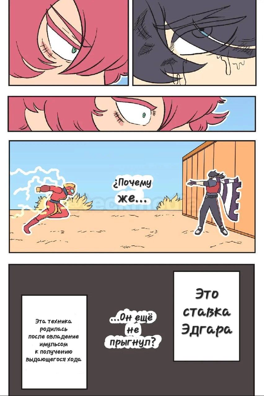 Read Jujutsu Stars RU Manga Online