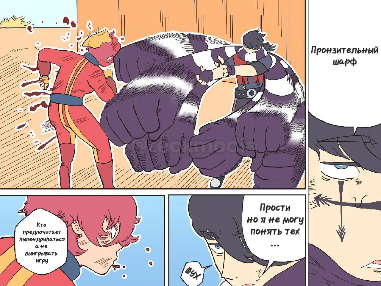 Read Jujutsu Stars RU Manga Online