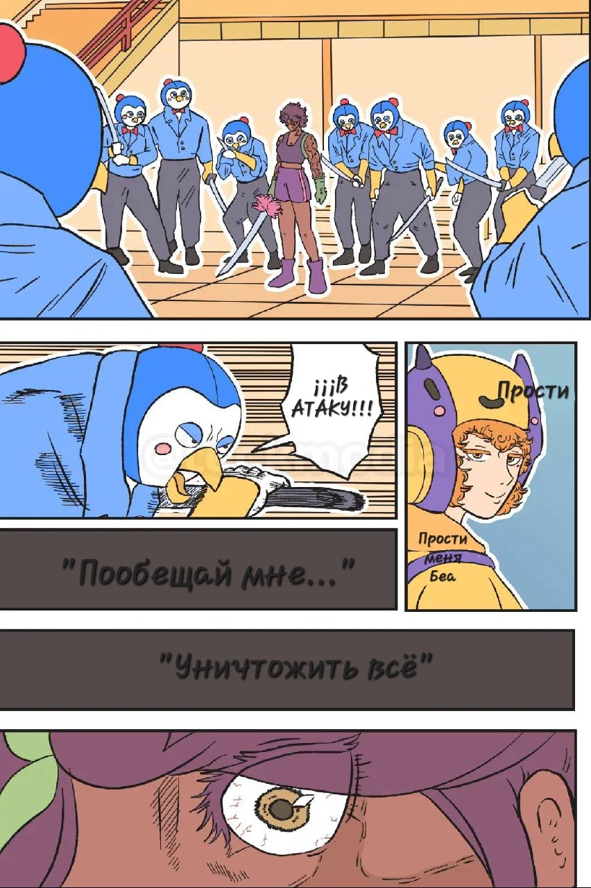 Read Jujutsu Stars RU Manga Online