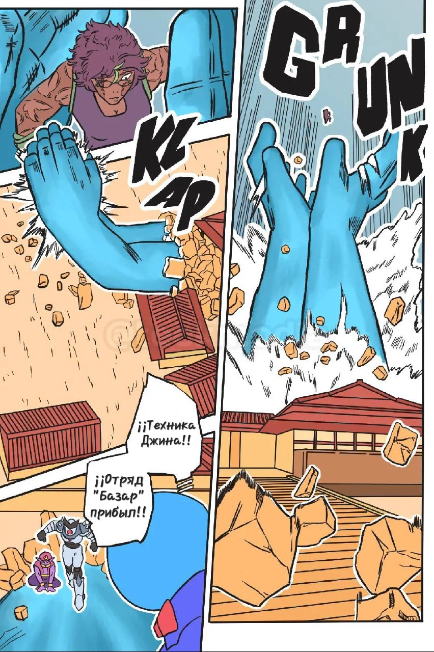 Read Jujutsu Stars RU Manga Online