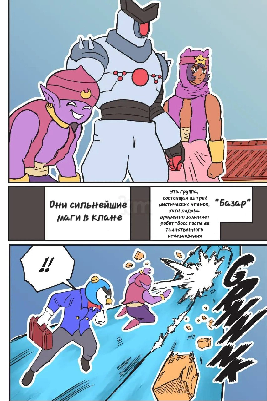 Read Jujutsu Stars RU Manga Online