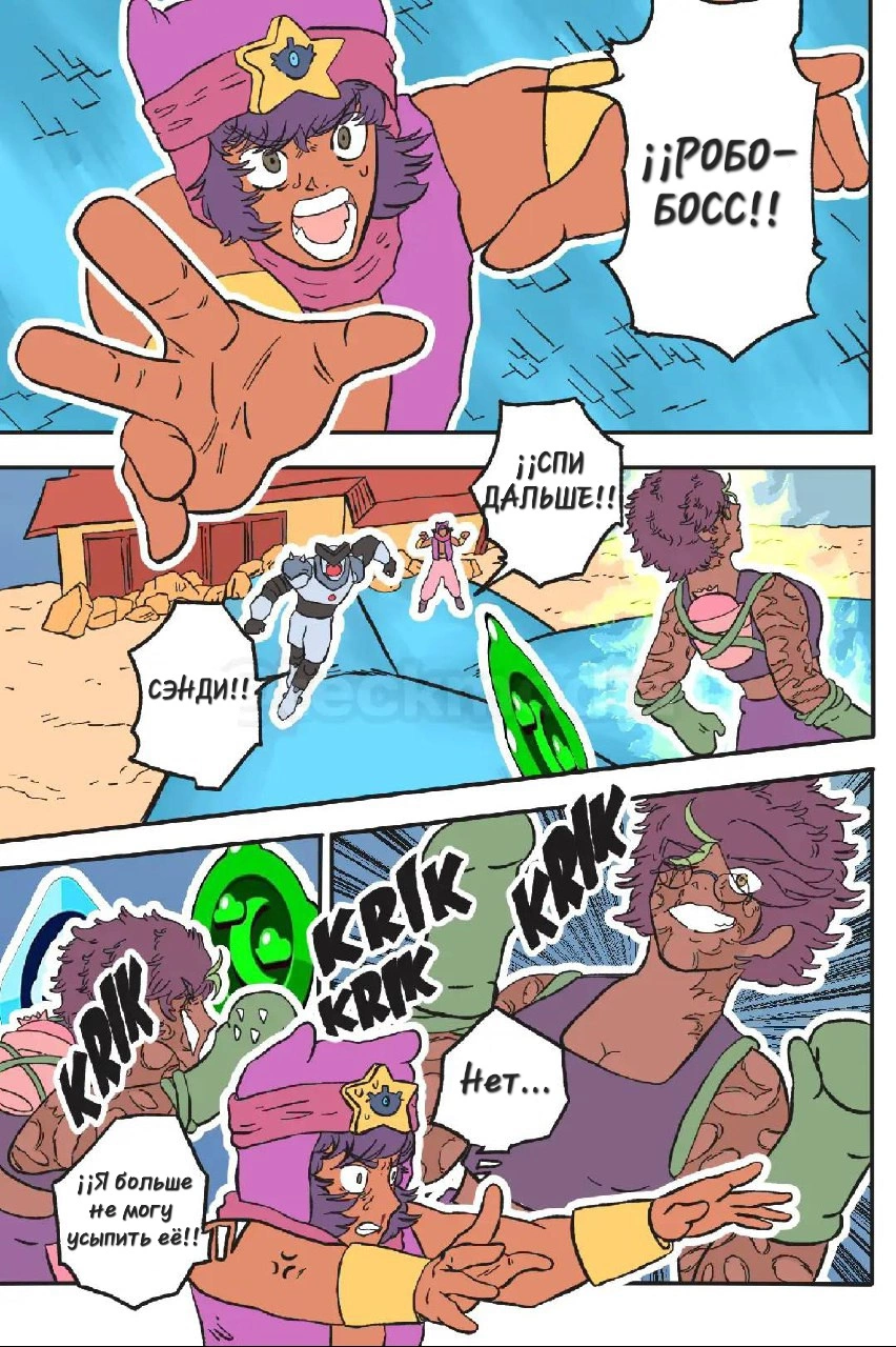 Read Jujutsu Stars RU Manga Online