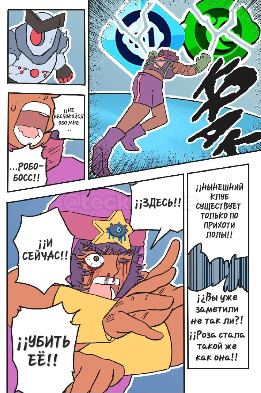 Read Jujutsu Stars RU Manga Online