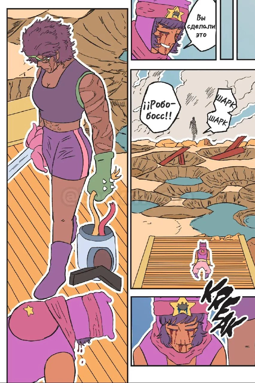 Read Jujutsu Stars RU Manga Online